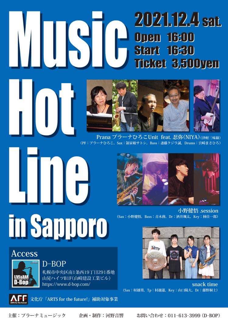 Music Hot Line in Sapporo