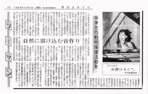 hirokokiji_1994ichikawa