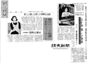 hirokokiji_1995_asahiyomiuri_1200848